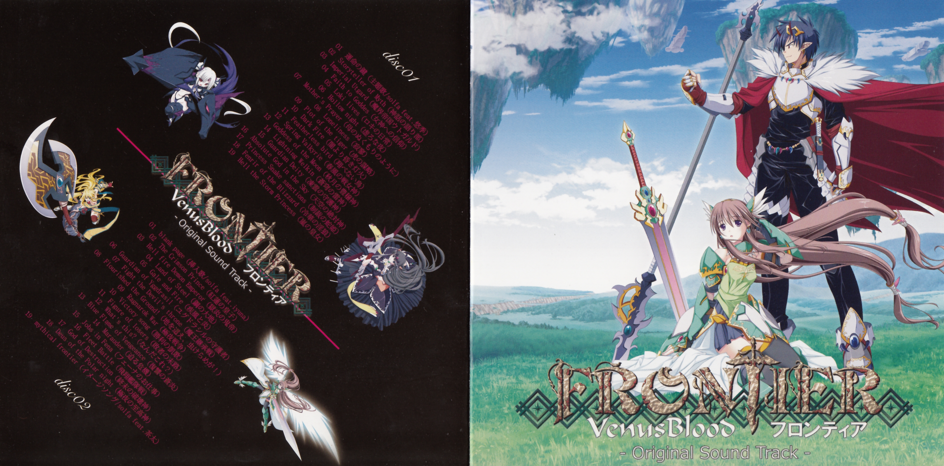 VenusBlood -FRONTIER- -Original Sound Track- (2012) MP3 - Download